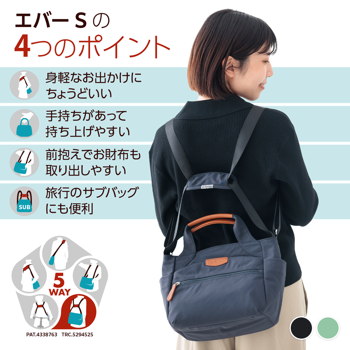 coaroo エバーS【見た目以上の大容量】超軽量コアルーバッグ、普段使い