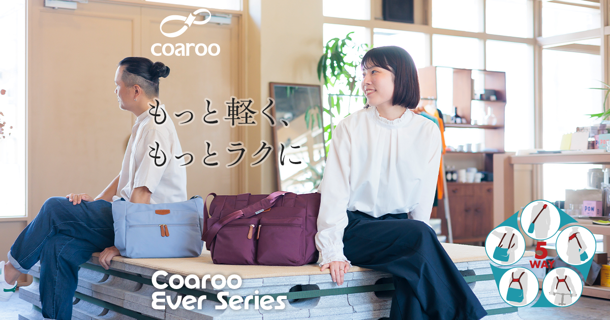 5WAYコアルーバッグ COAROO公式 – コアルー（5way bag coaroo）