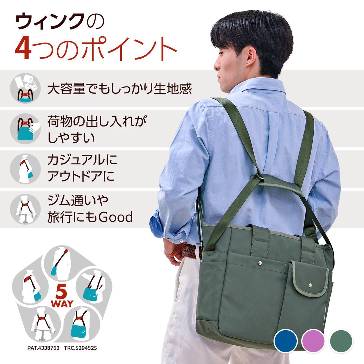 ウィンク【旅行、介護用に人気のコアルーバッグ】A4以上、PC可、使い
