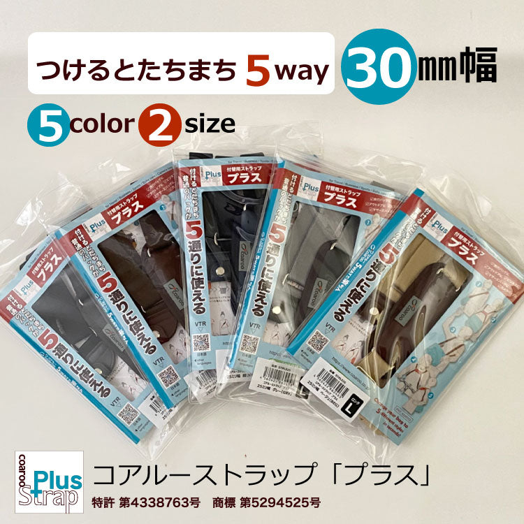 ストラップを替えるだけで、すごく持ちやすく！