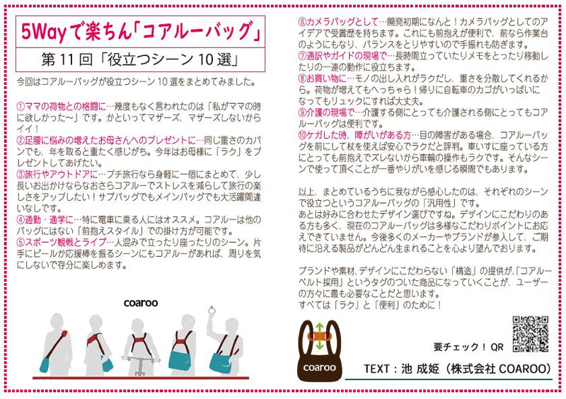 文具のBun2に11回目の記事を掲載