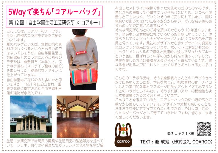 文具のBun2に12回目の記事を掲載