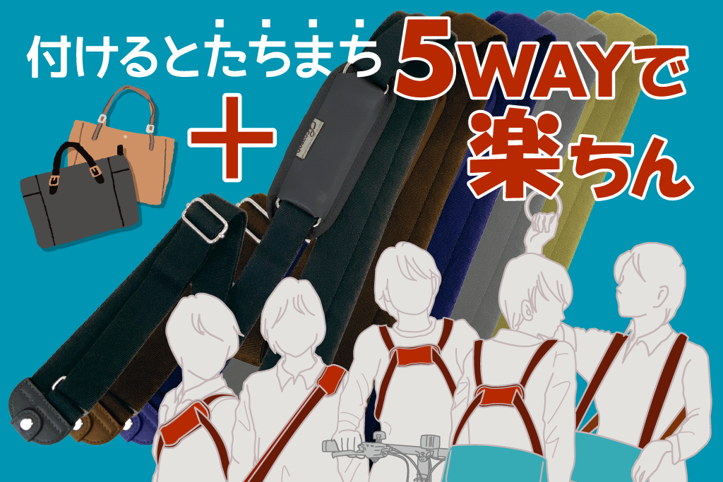 ストラッププラス：レビュー