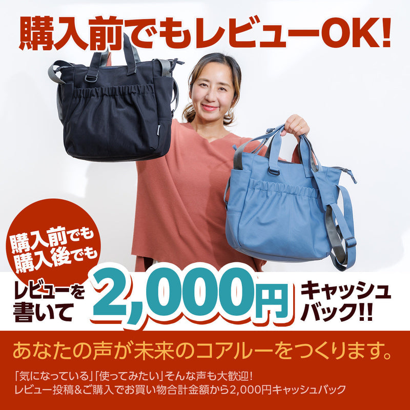 購入前レビューも大歓迎！レビュー投稿で2,000円キャッシュバック