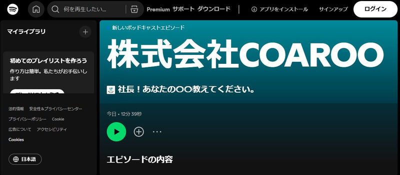 ラジオでコアルーバッグをご紹介