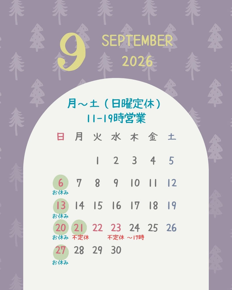 【９月】不定休のお知らせ