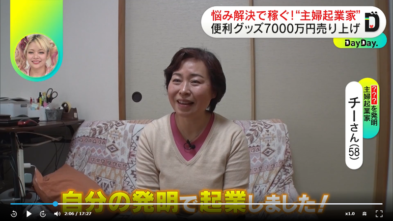 日本テレビのDayDay.にコアルー代表・チーが出演しました