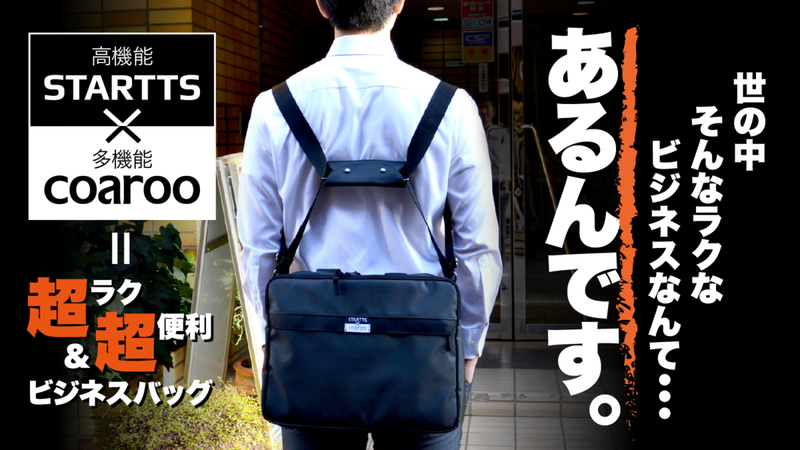 ビジネスバッグに最適