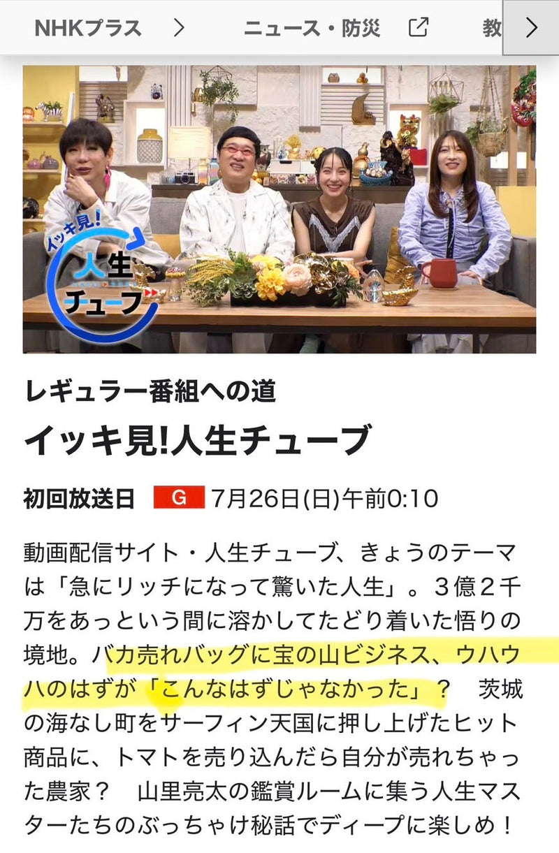 NHK総合２６日0：10から