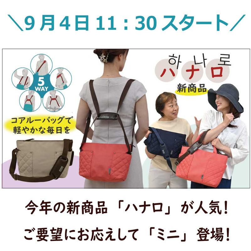 新商品「ハナロ」Makuakeにて