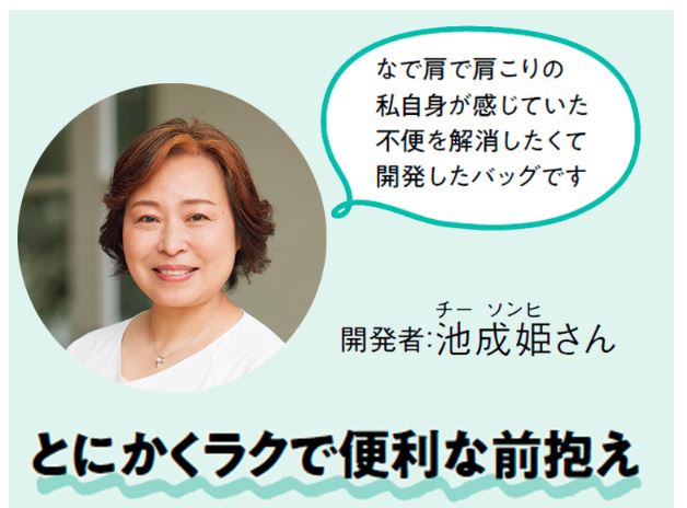 生協スクロールにてユニオンが掲載