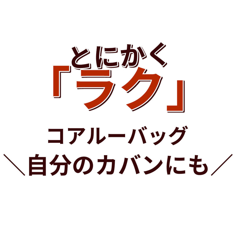 自分のカバンも５wayになれたら…なれます！