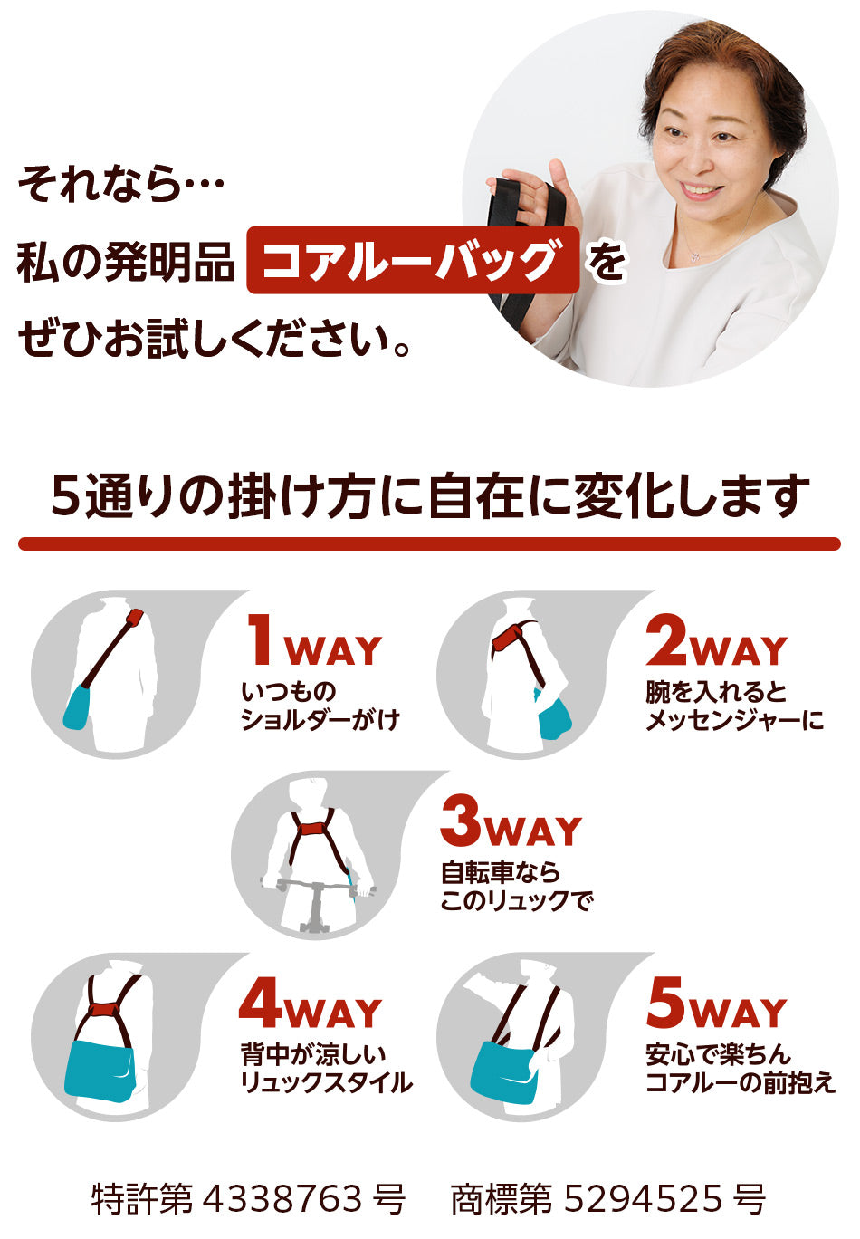 5通りの掛け方に自在に変化します