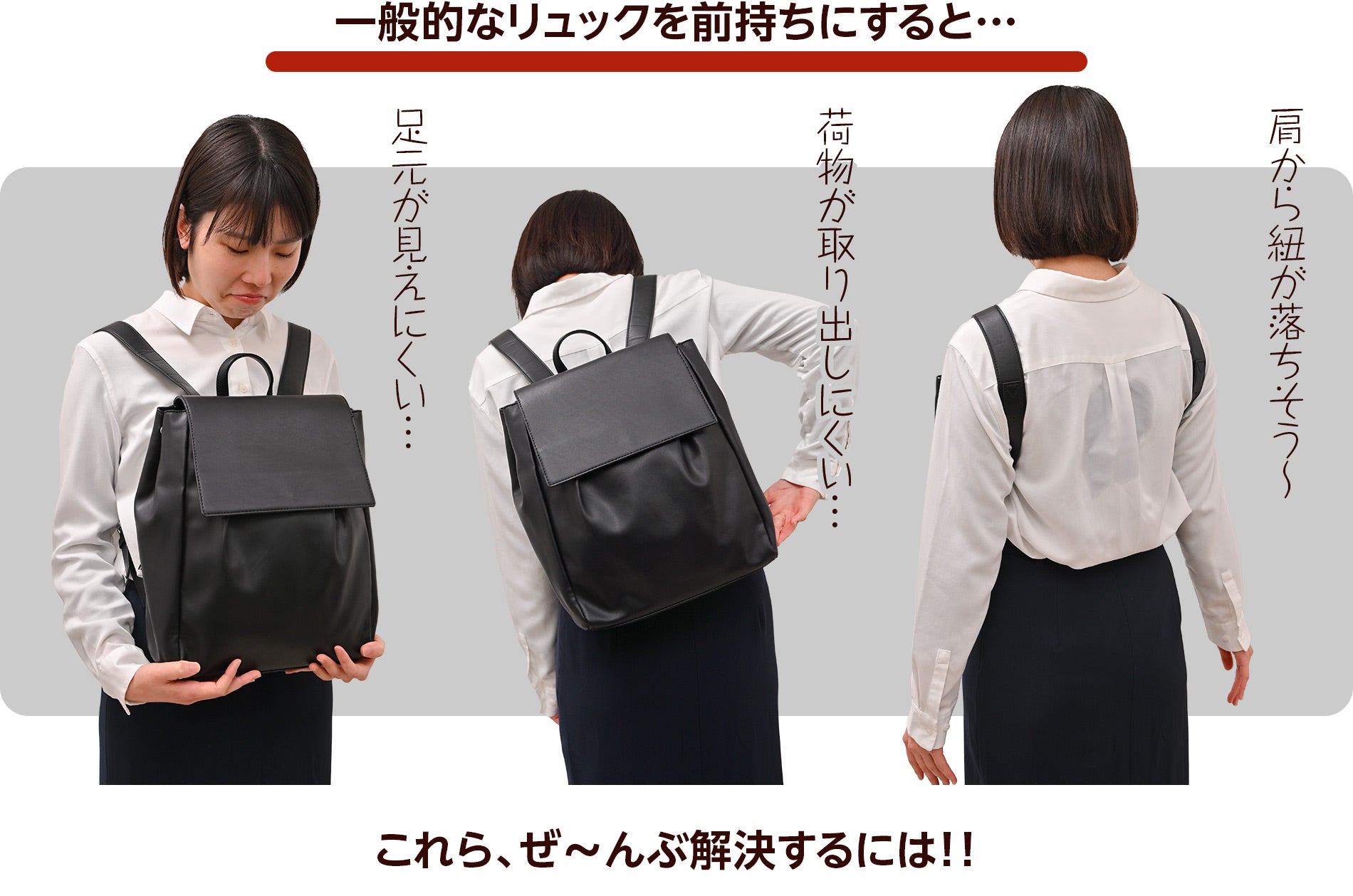 一般的なリュックを前持ちにすると…
