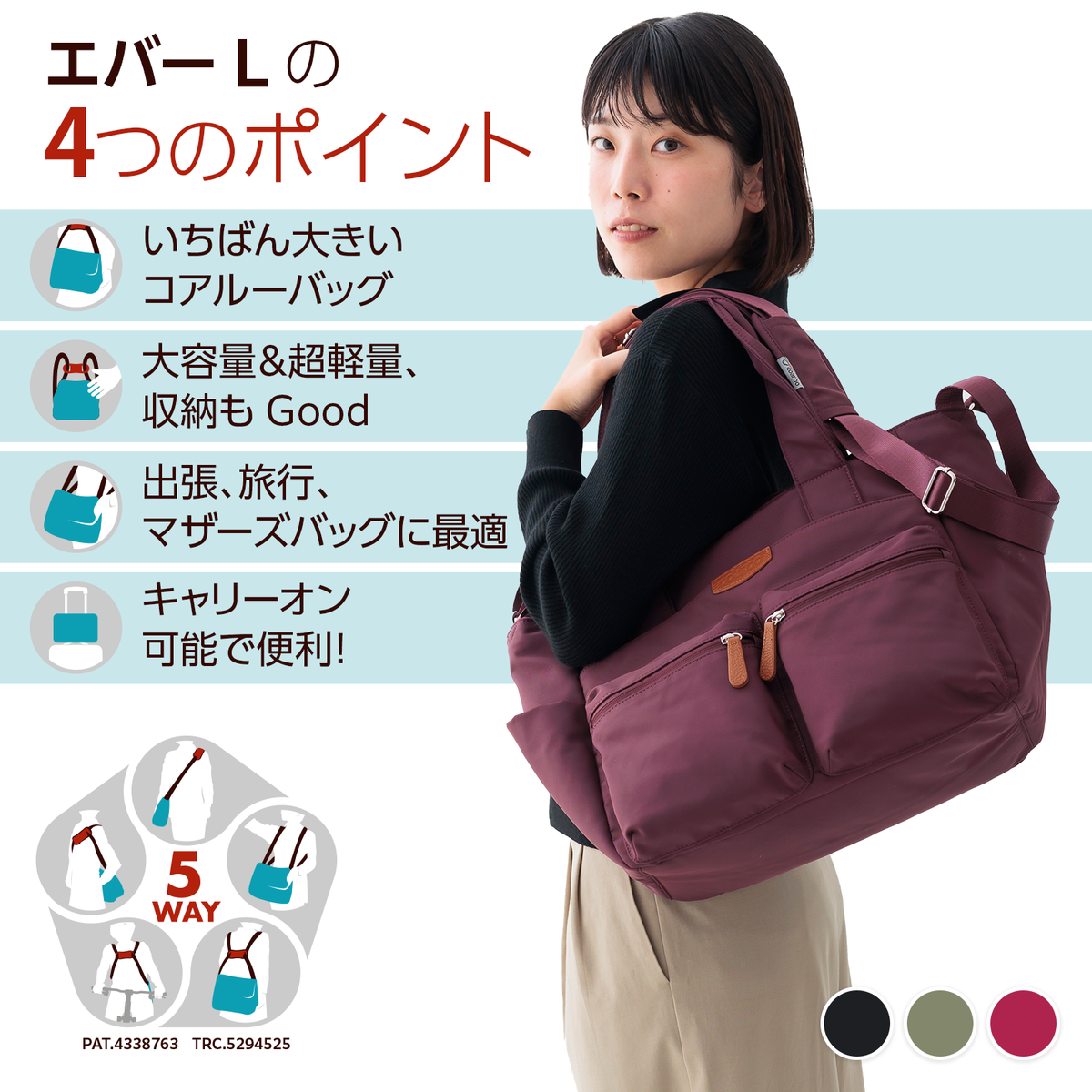 コアルー・エバーL｜大容量超軽量5wayバッグ｜育児も旅行も – コアルー