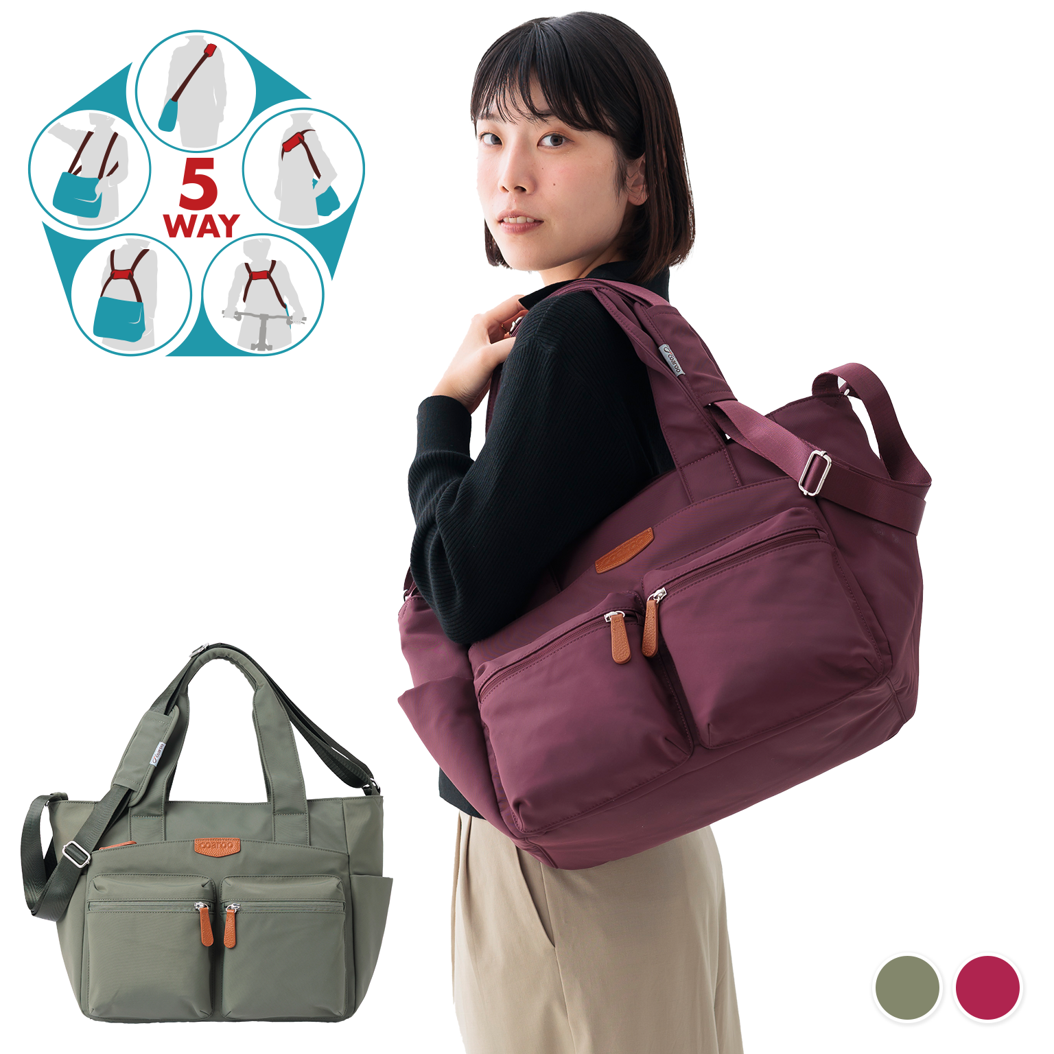 コアルー エバー Lサイズ|大容量&軽量の5Way。旅行・ママバッグに コアルー エバー Lサイズ|大容量&軽量の5Way。旅行・ママバッグに
