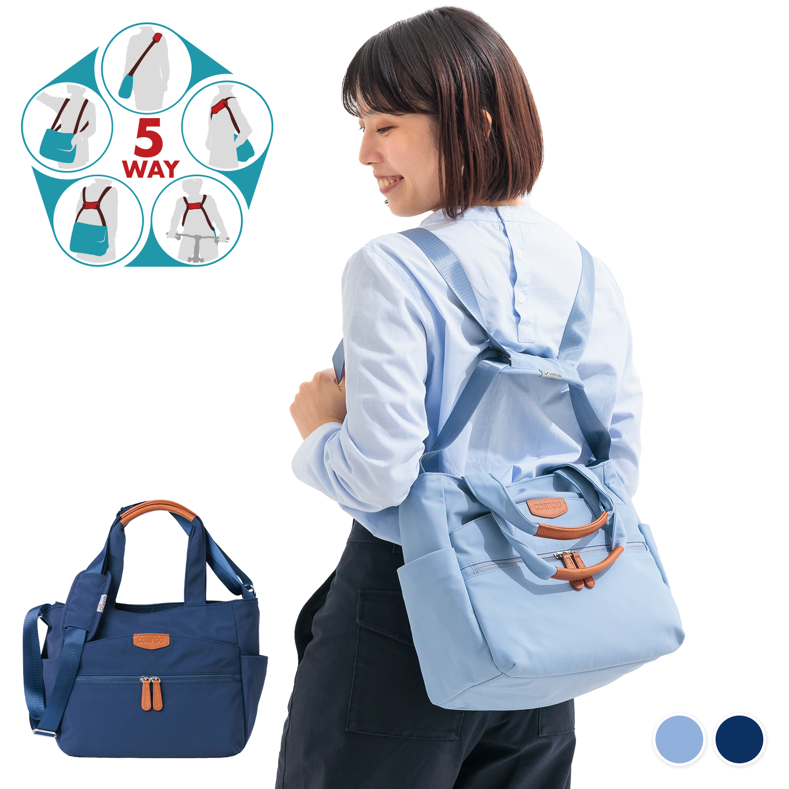 商品一覧 – コアルー（5way bag coaroo）