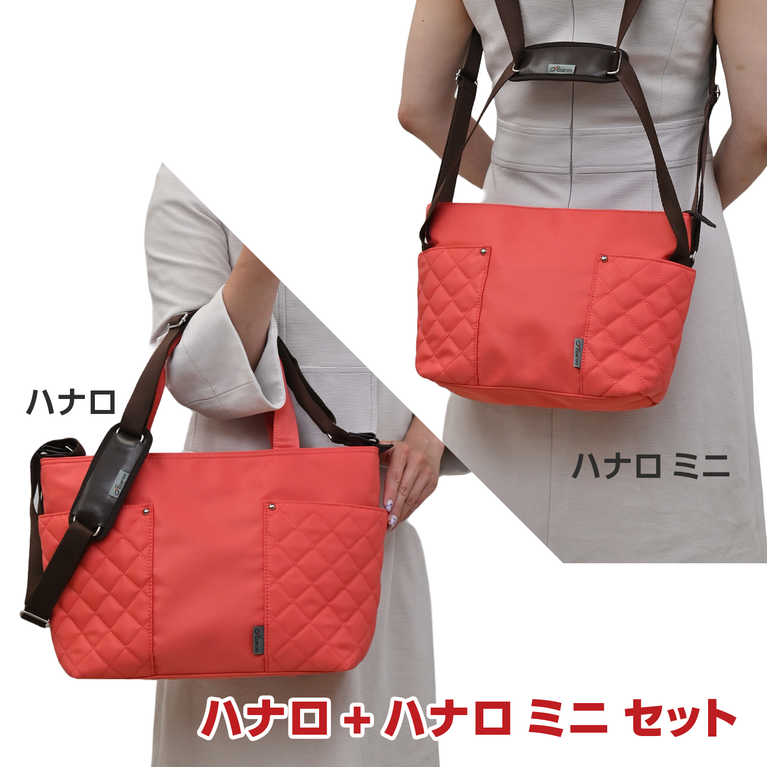ハナロ＆ハナロミニセット｜GWまでの期間限定特別価格｜セットで 