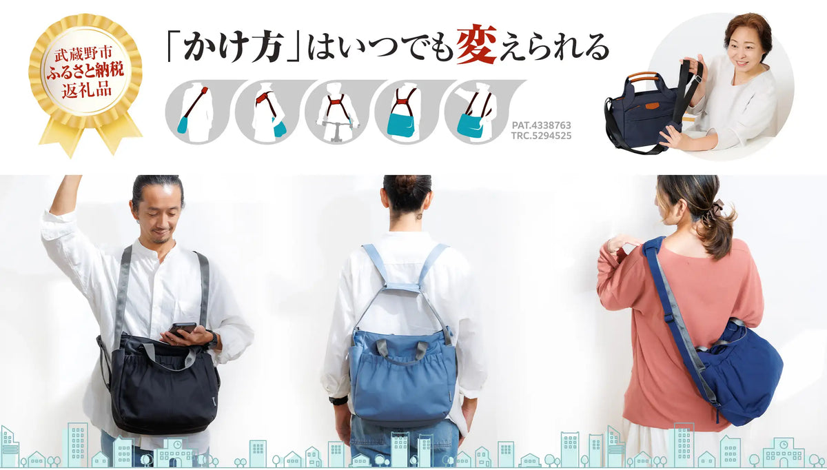 肩ラク前抱え5wayバッグ「コアルー」|公式オンラインショップ 肩ラク前抱え5wayバッグ「コアルー」|公式オンラインショップ