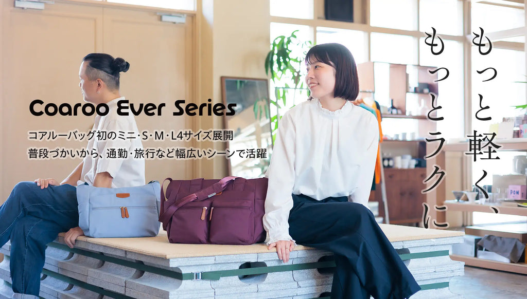 肩ラク前抱え5wayバッグ「コアルー」｜公式オンラインショップ