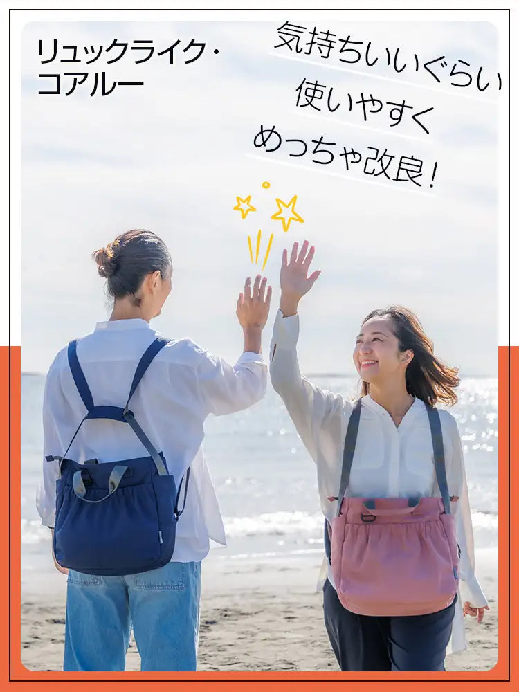 肩ラク前抱え5wayバッグ「コアルー」｜公式オンラインショップ