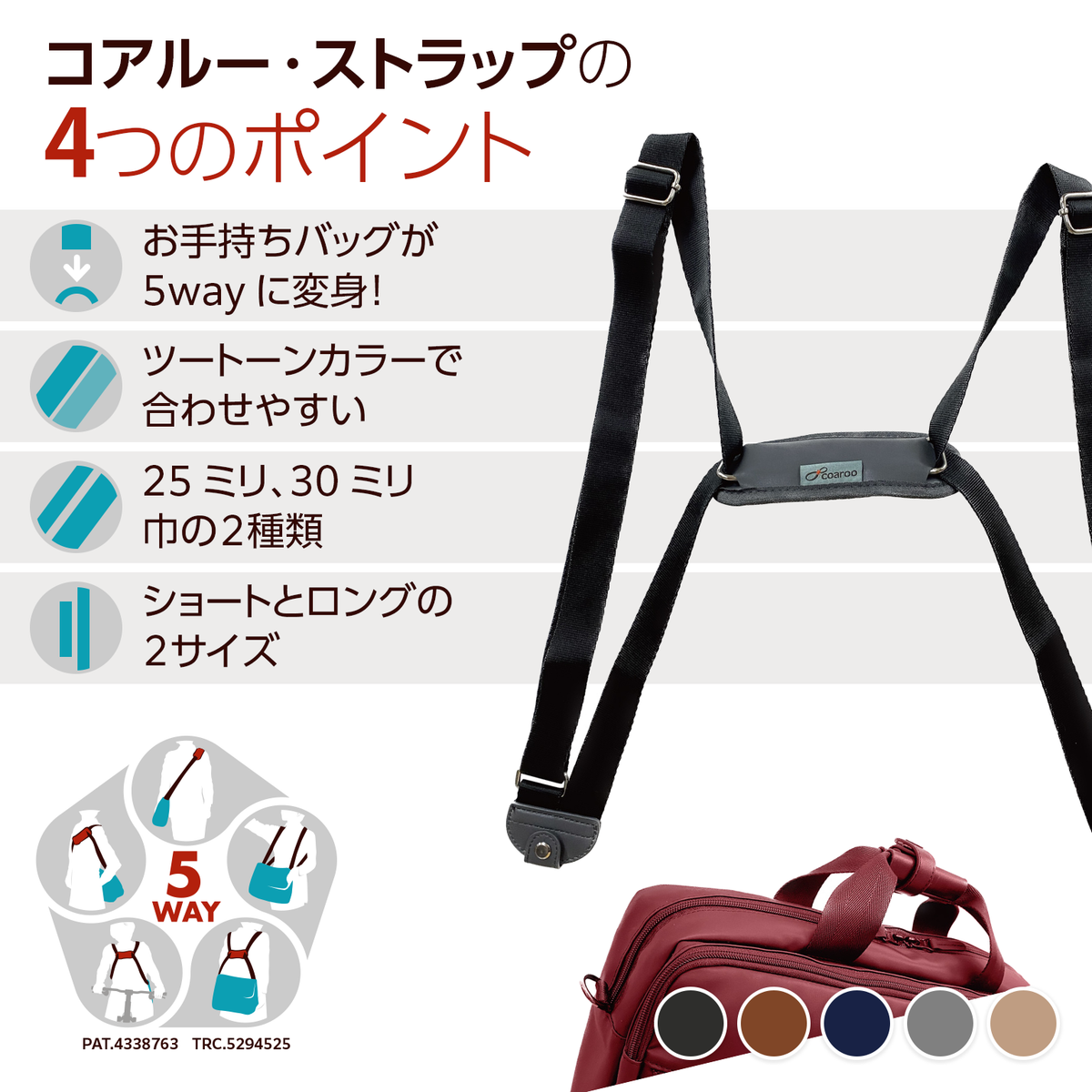 ゆゆこ様 キュージョン ベル 根付ストラップ コアルーストラップ「プラス」｜自分のバッグを5way化できる付け替え用