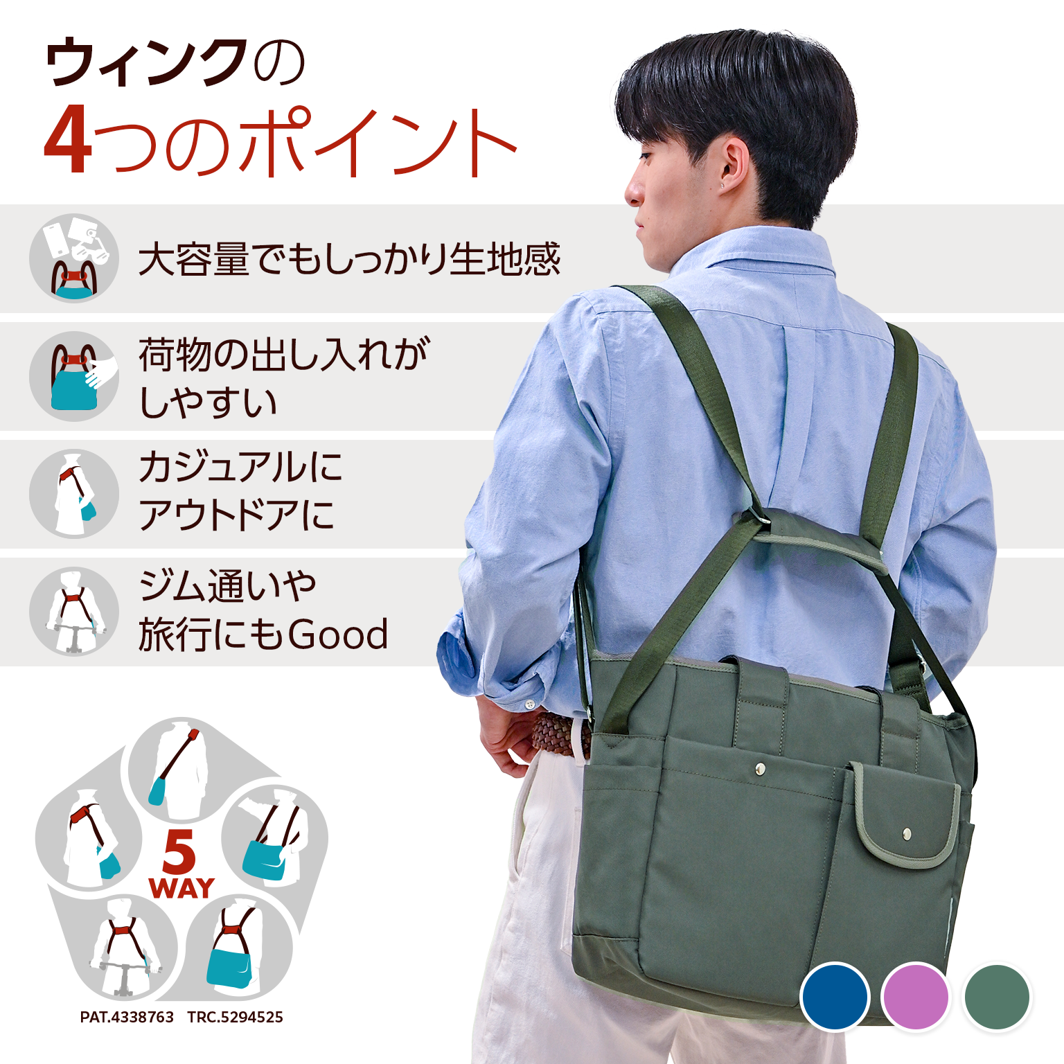coaroo ウィンク【大容量、旅行、介護用にも人気のコアルーバッグ】A4